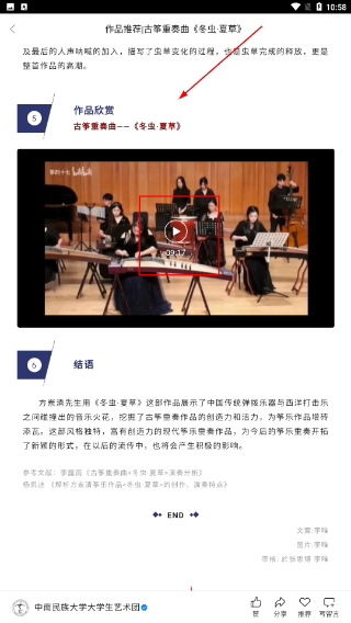方格音乐