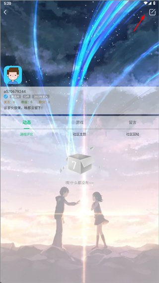 7723游戏盒安装