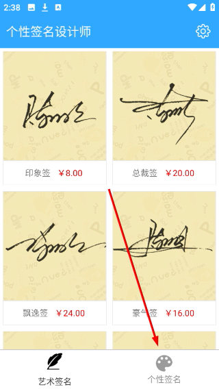 个性签名设计大师