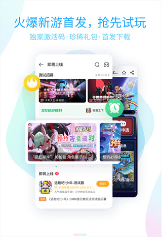 4399游戏盒2026最新版