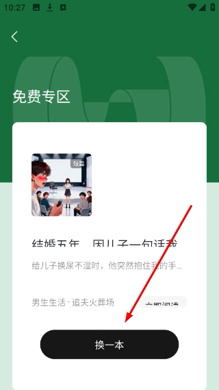 红烛小说