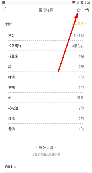 做菜吧