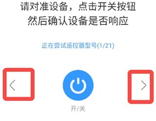 遥控器通用