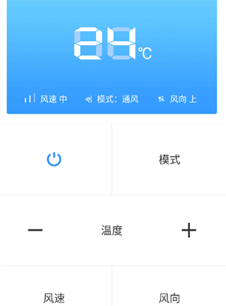 遥控器通用