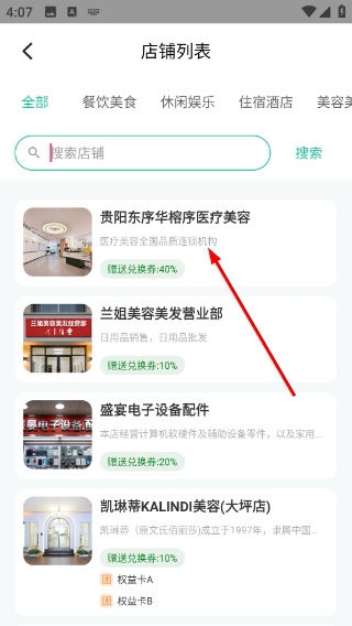 集里奥莱