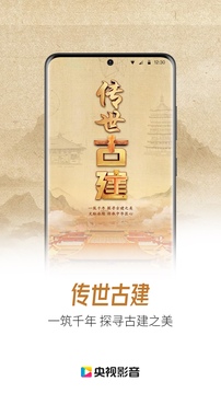 央视影音app官方免费