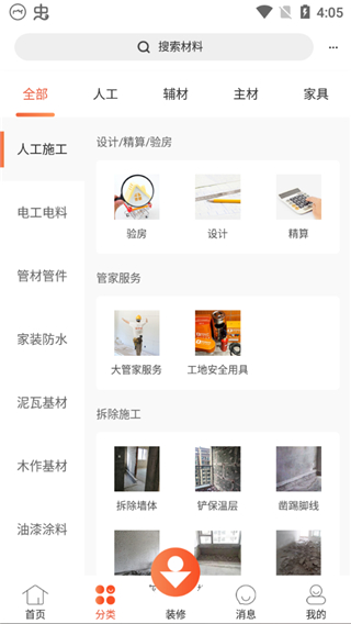 当家