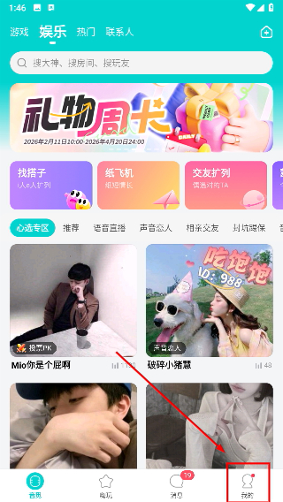 音觅星球