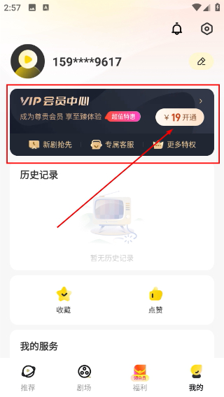 东梨短剧