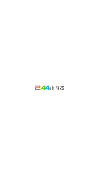 手机小游戏