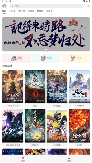 OMOFUN官方app下载