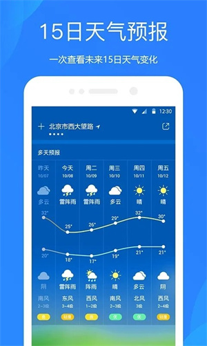 百度天气
