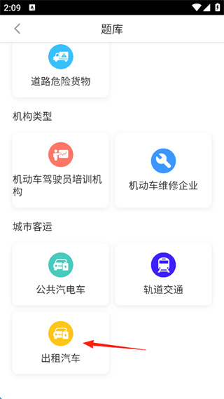 安驾课堂