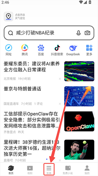浏览器