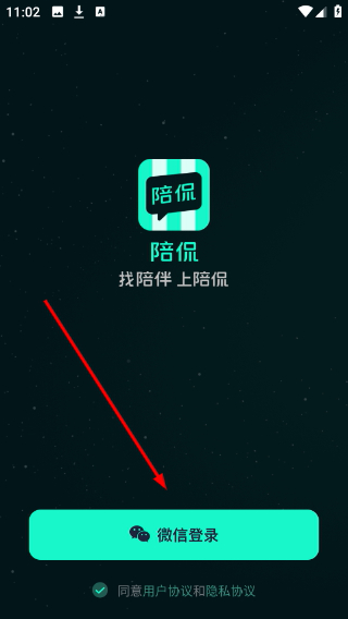 陪侃