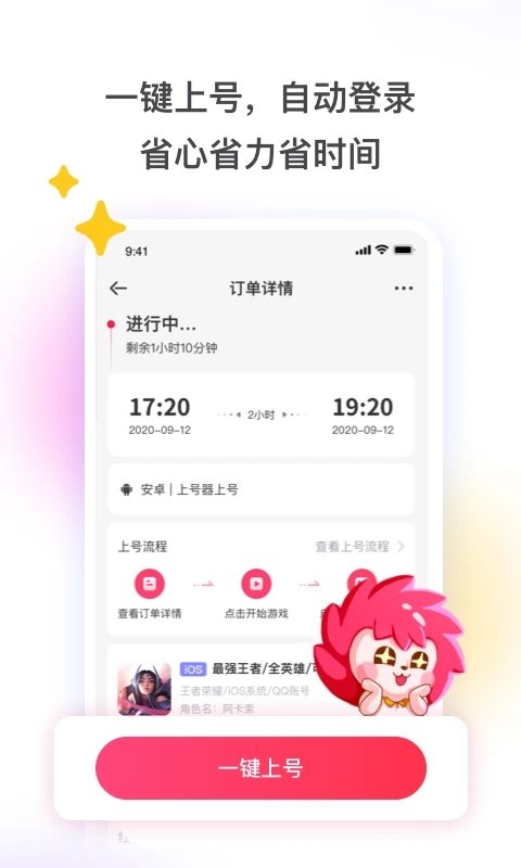 租号玩下载
