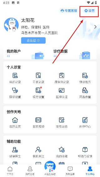 健客医院