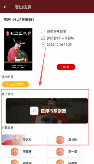 豫剧迷