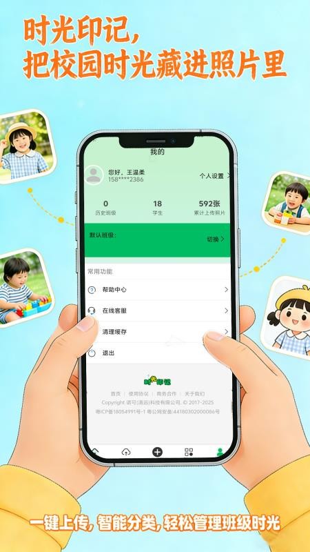 时光印记