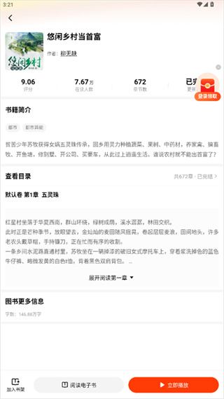 追书阅读