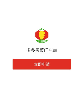 多多代收点