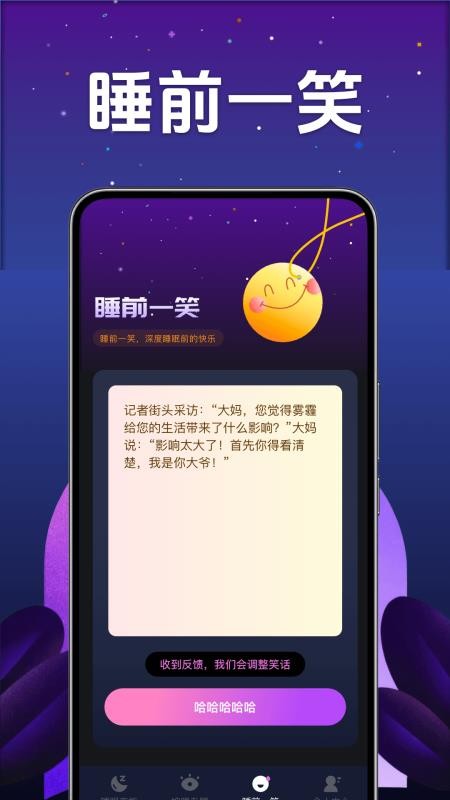 心愈减压私人小助手