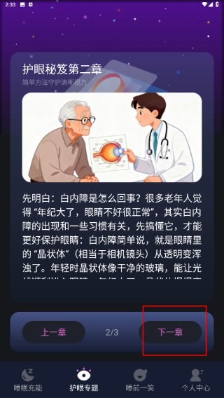心愈减压私人小助手