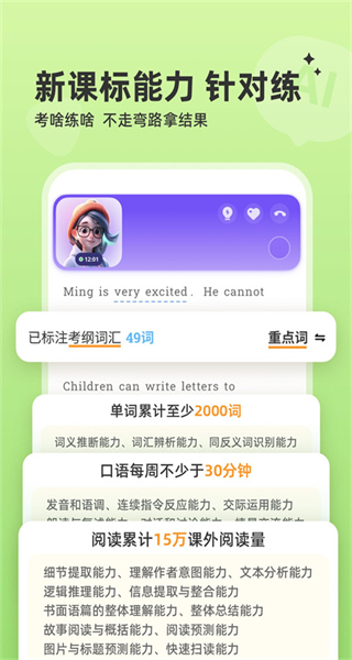 能力星球