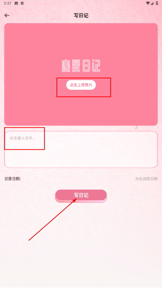 土豆聊天软件