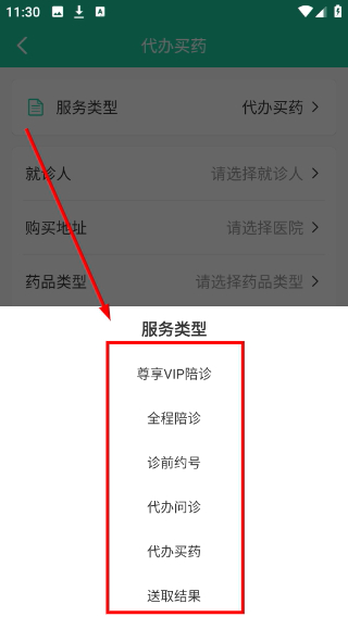 陪诊汇