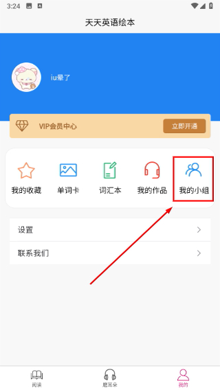 天天英语绘本