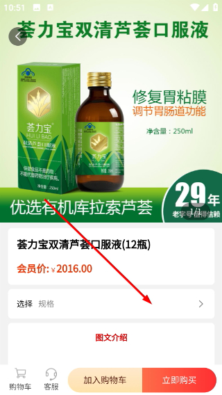 荟生尚品