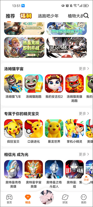 233乐园下载安装