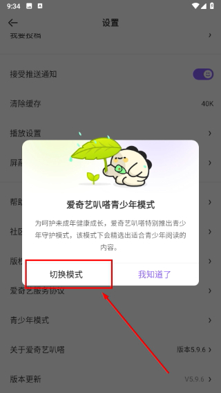 爱奇艺动漫