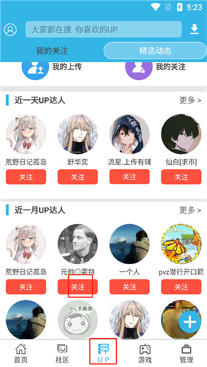 软天空下载