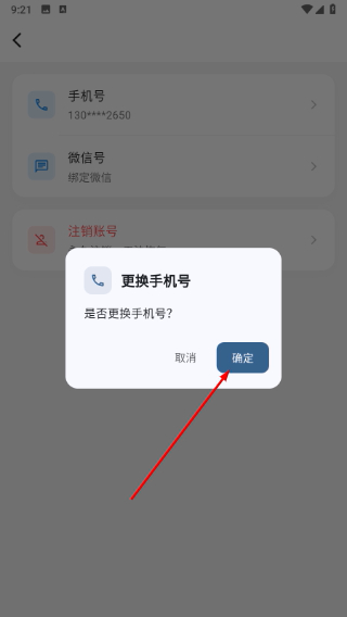 环保泡泡