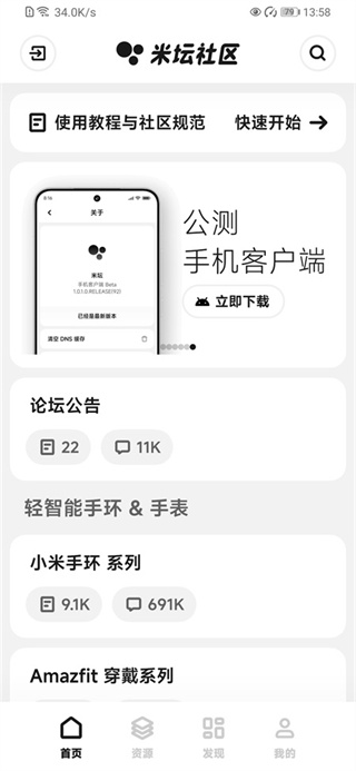 米坛社区官方正版