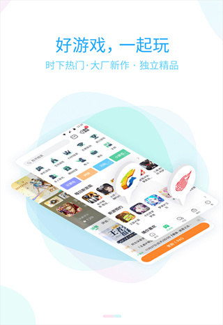 4399游戏盒