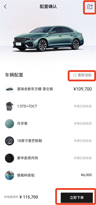 吉利汽车