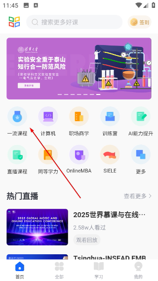 学堂在线