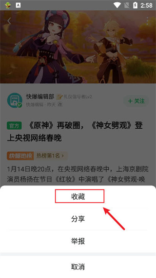 好游快游爆