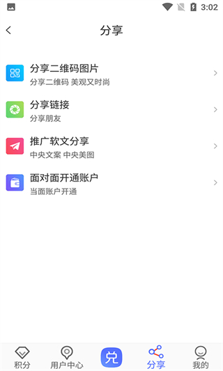 小旭积分天下