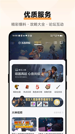 vivo游戏中心