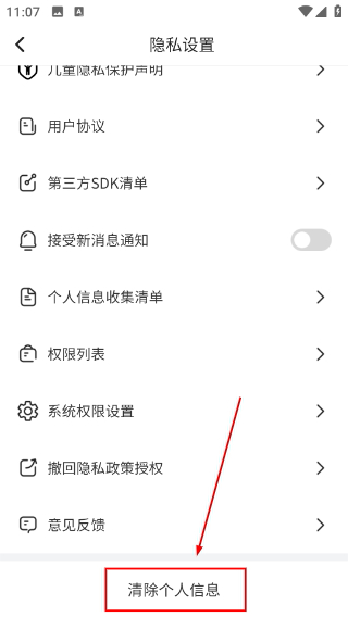 口袋美景多