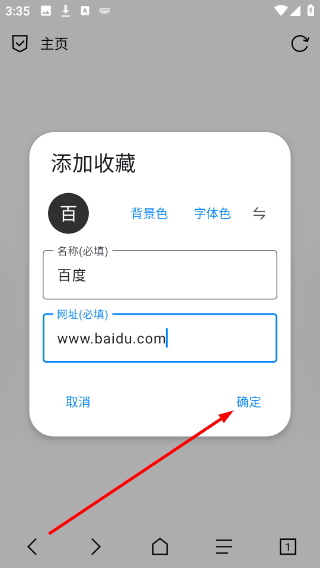B仔浏览器