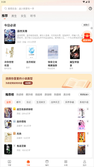 追书阅读