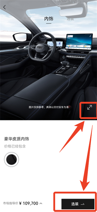 吉利汽车