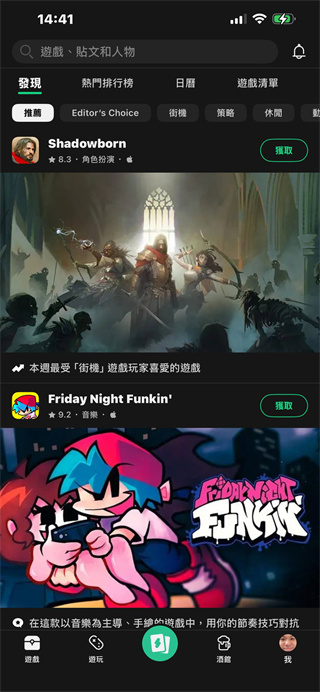 taptap下装