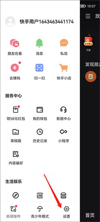 快手极速版免费下载2026最新版