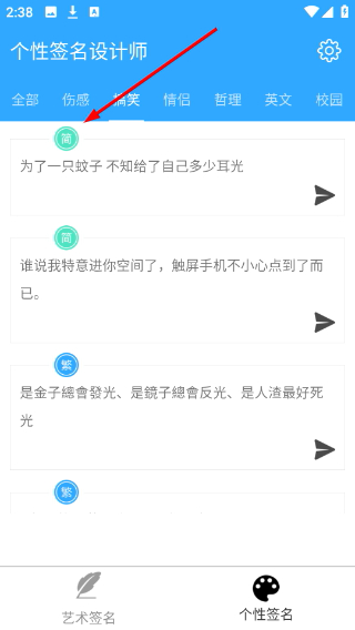 个性签名设计大师